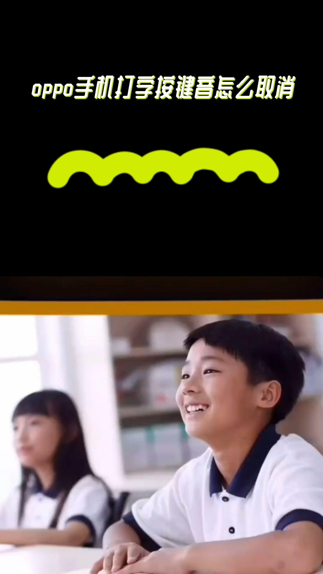 oppo手机打字按键音怎么取消