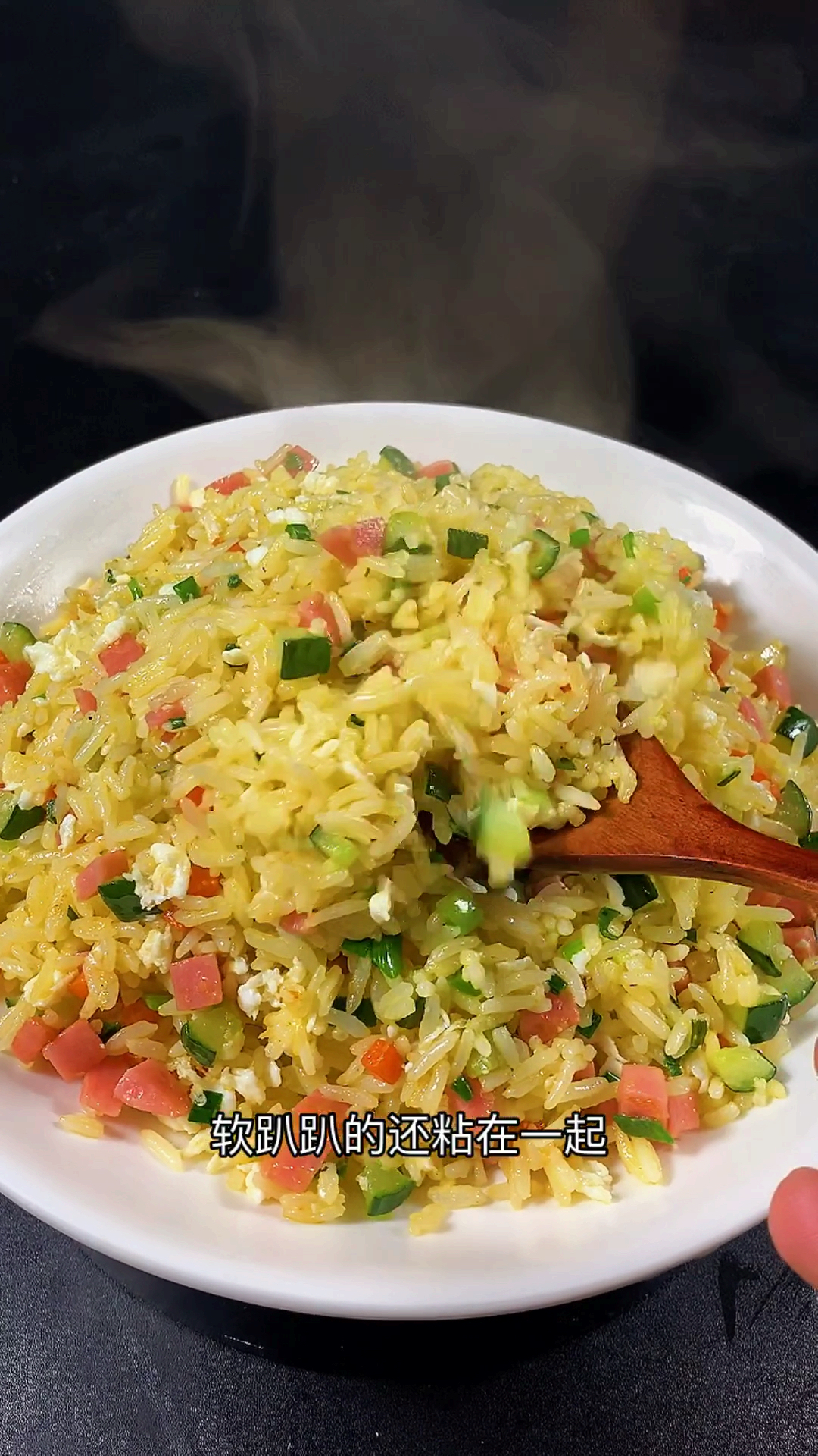 #自制美食#蛋炒饭 像我这样做