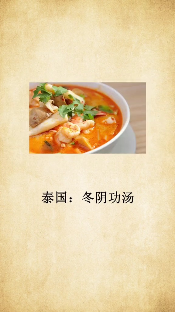 #每天一点冷知识#你们觉得中国的国菜是什么呢?