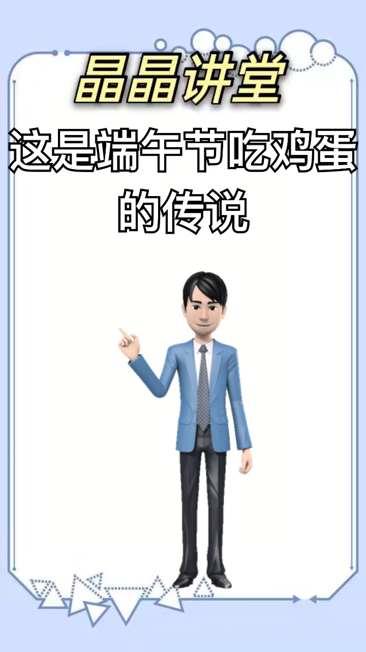 端午节吃鸡蛋的寓意