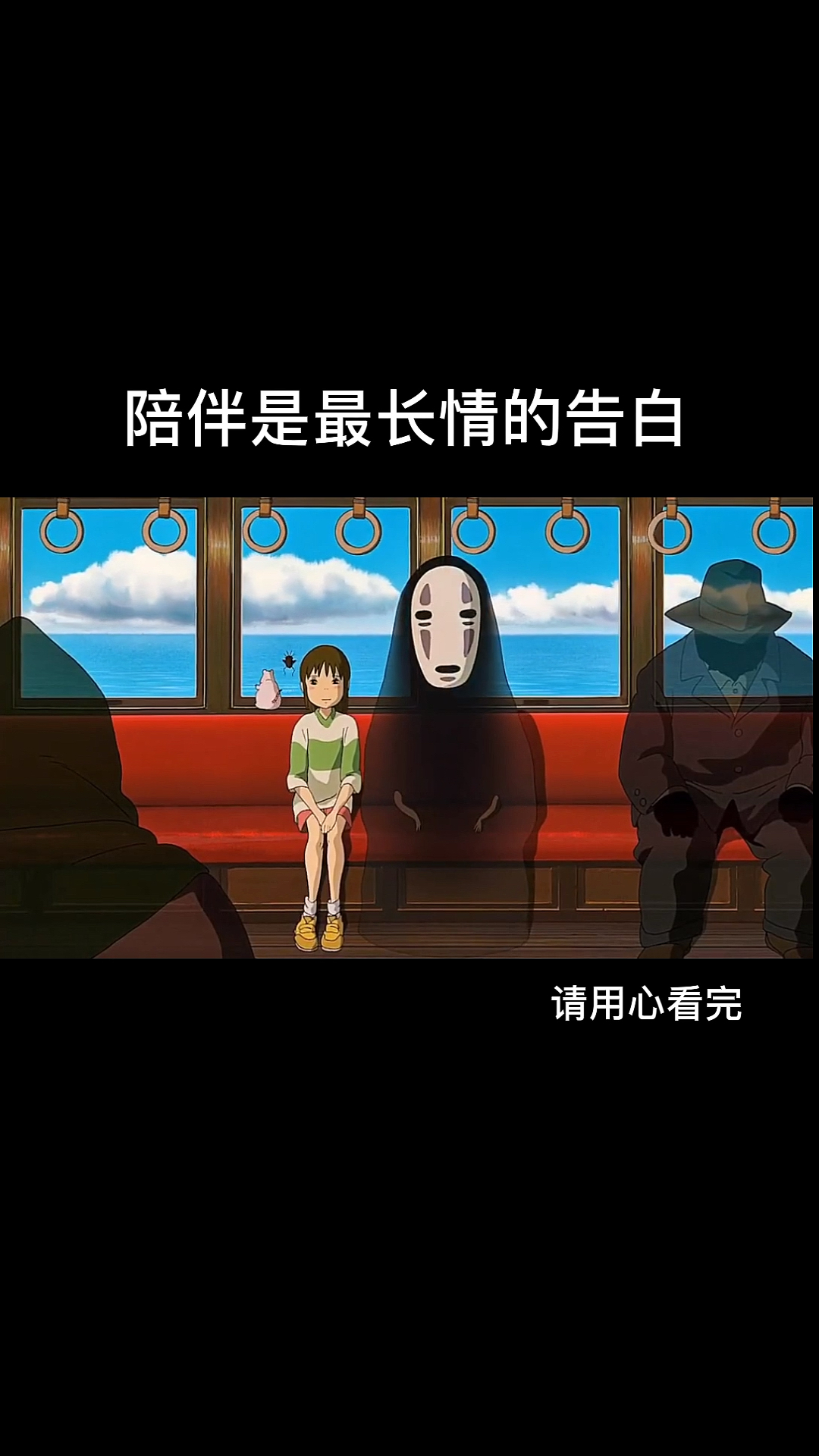 #动漫#治愈系，陪伴是最长情的告白，这才是大家喜爱的可爱无脸男
