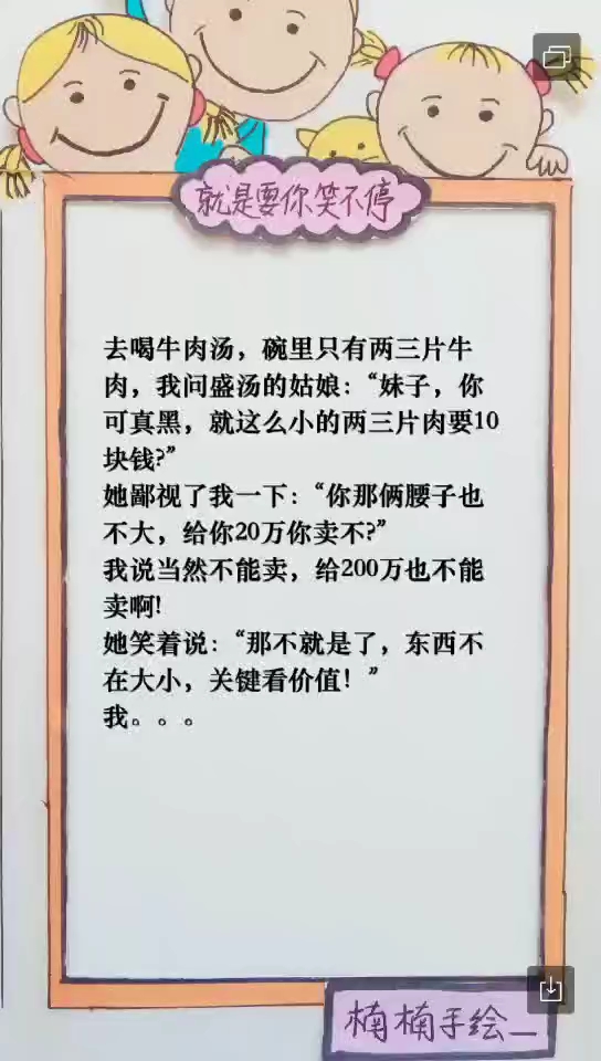 东西不在大小,关键是看价值!