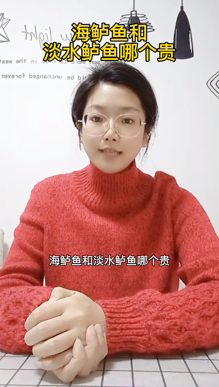 海鲈鱼和淡水鲈鱼哪个贵