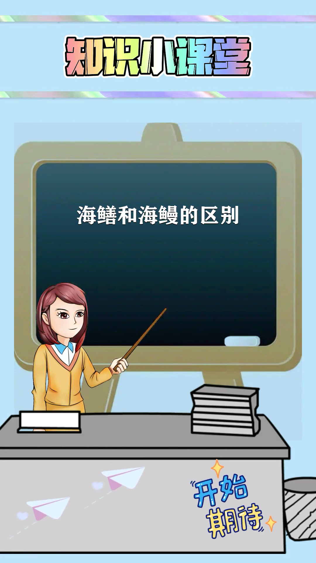 海鳝和海鳗的区别