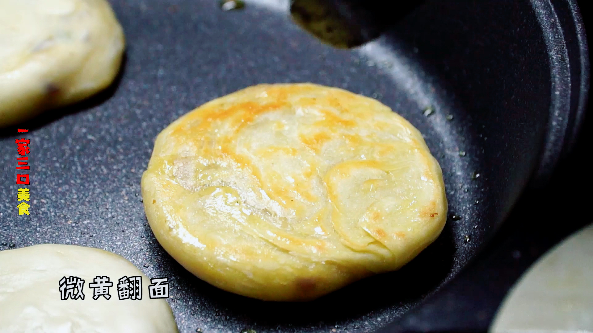 #爱美食爱生活#香酥鲜肉饼,好吃没商量!!