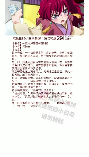#小说推荐#外室她纤腰玉骨[穿书]【小说推荐】