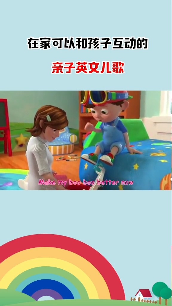 在家里可以和孩子互动的英文儿歌,简单好学伴鱼少儿英语启蒙