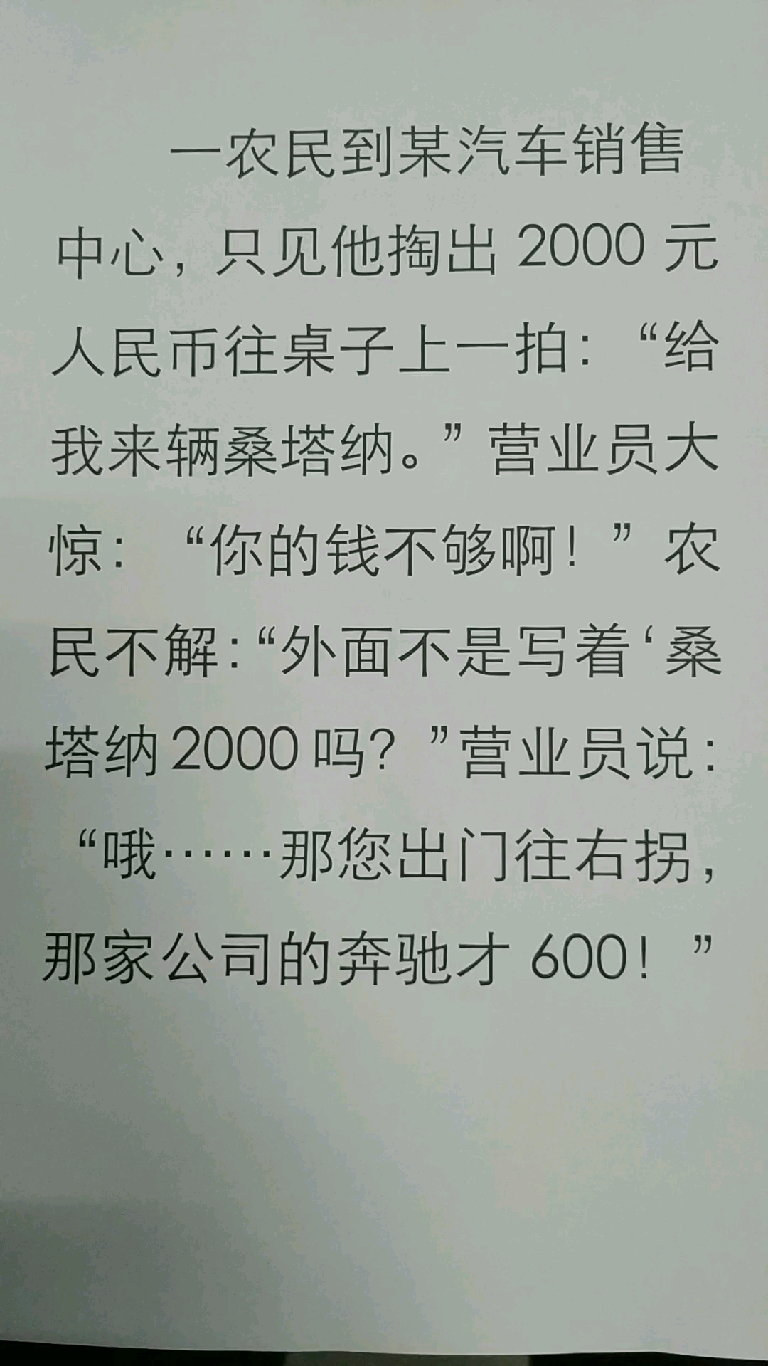 每日一笑三月八日第一波