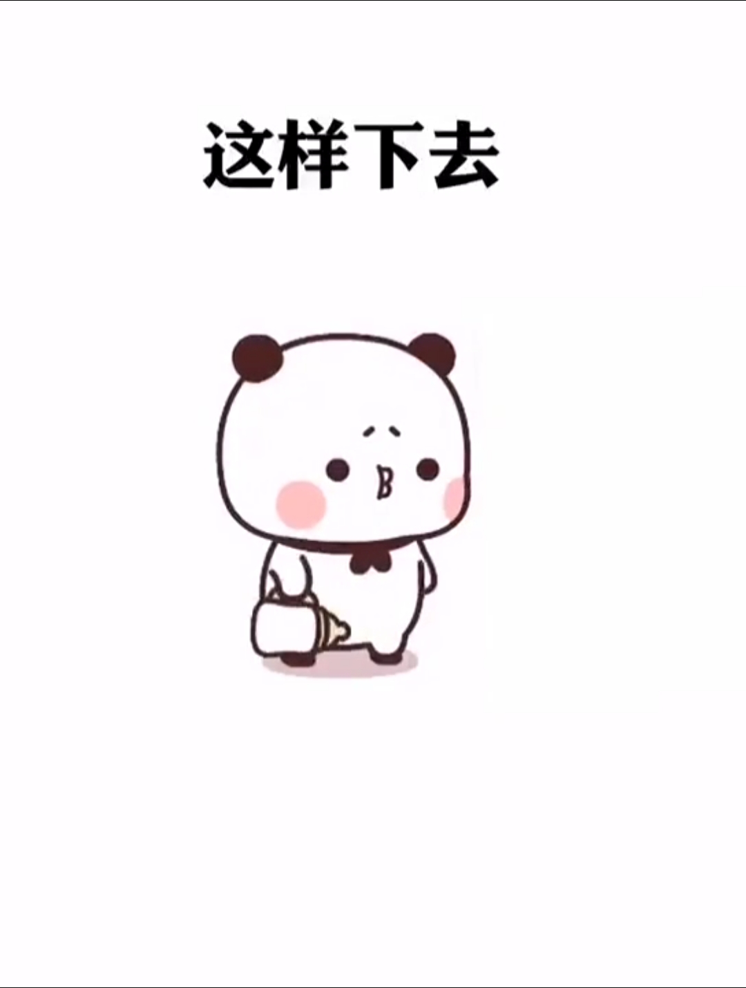#可爱表情包#控制不住自己的嘴