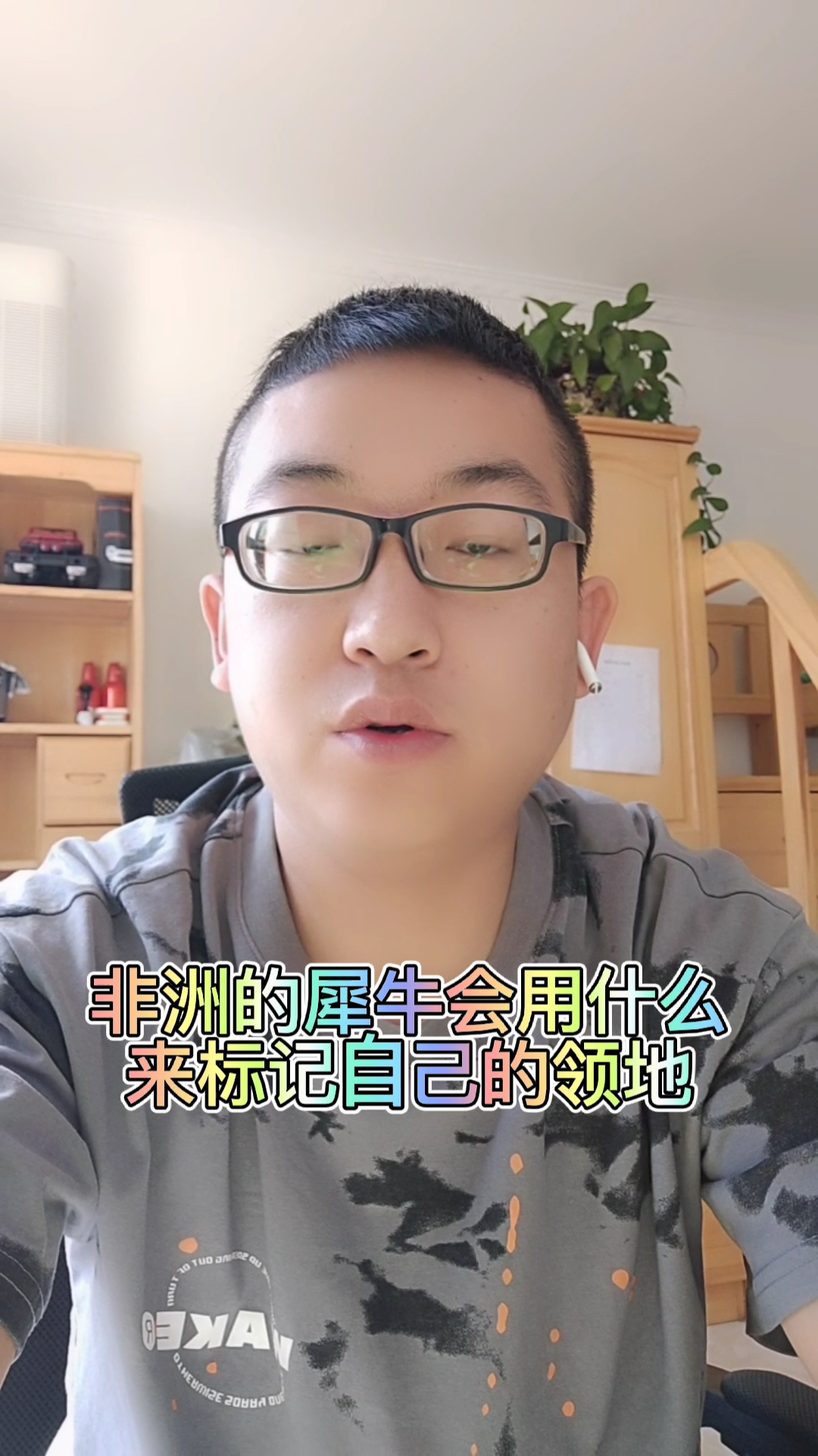 非洲犀牛用什么标记领地