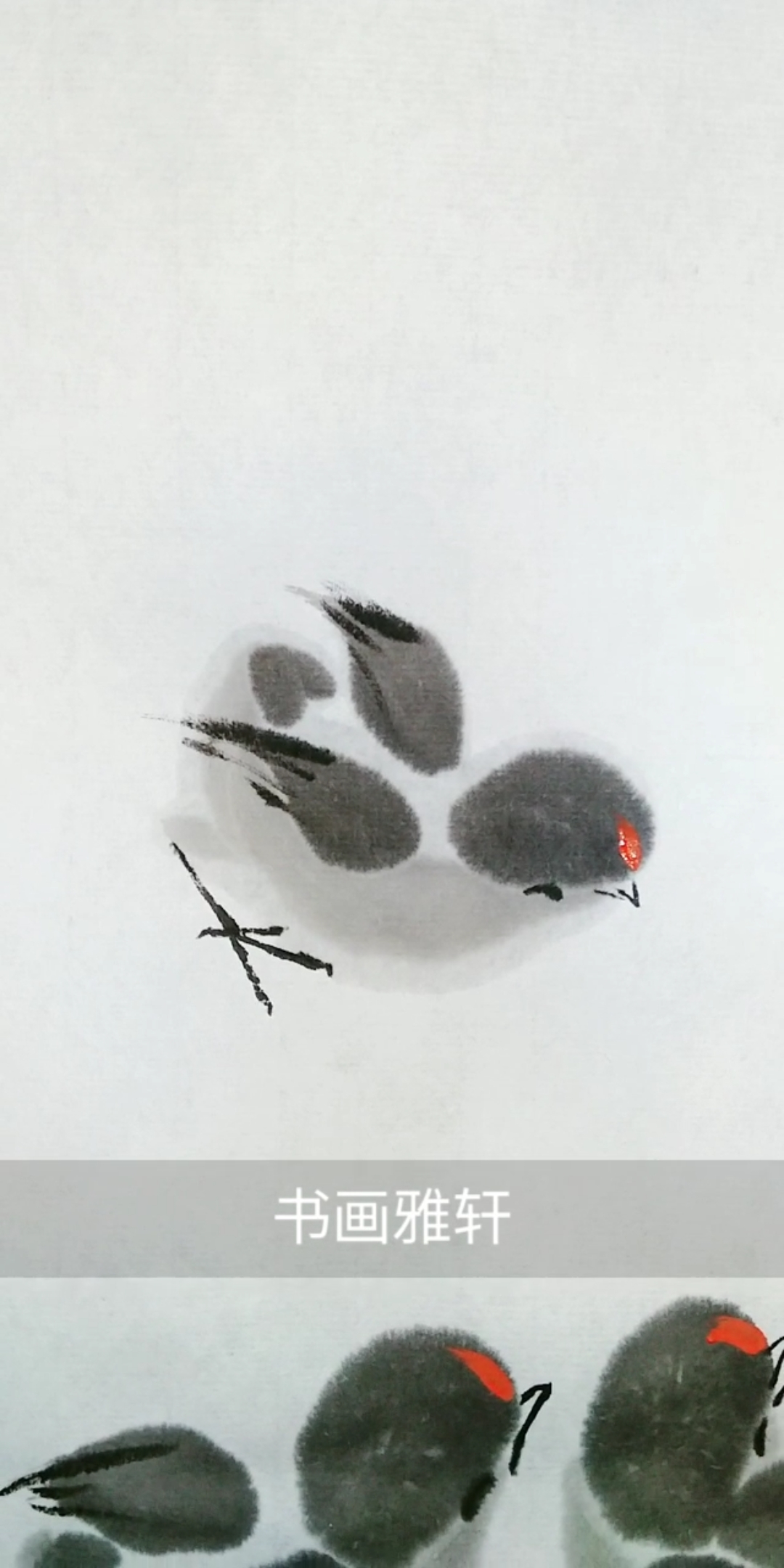 #中国画#画小鸡真简单!快来一起画吧!大家早安吉祥!
