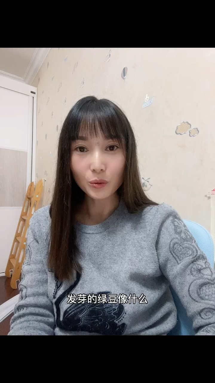 发芽的绿豆像什么?