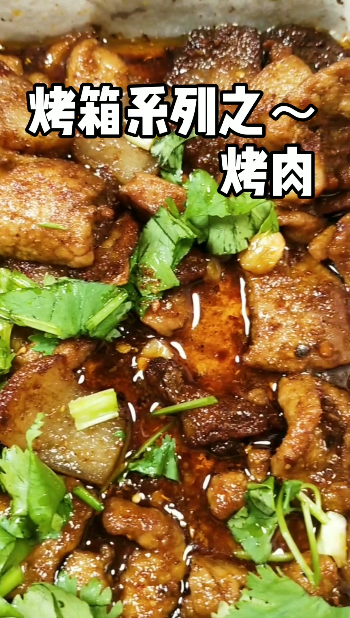 #美食#不用再到烤肉店吃烤肉,在家做干净卫生还便宜
