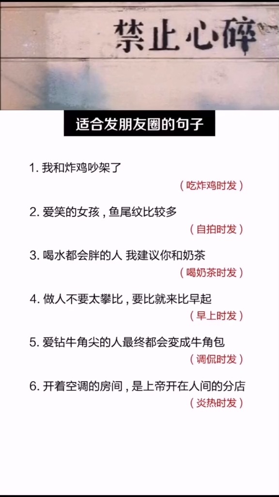 #适合发朋友圈的文字#做人不要太攀比,要比就来比早起