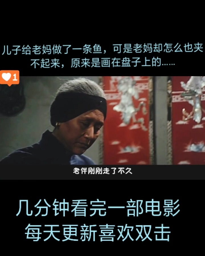儿子给老妈做了一条鱼,怎么也夹不起来
