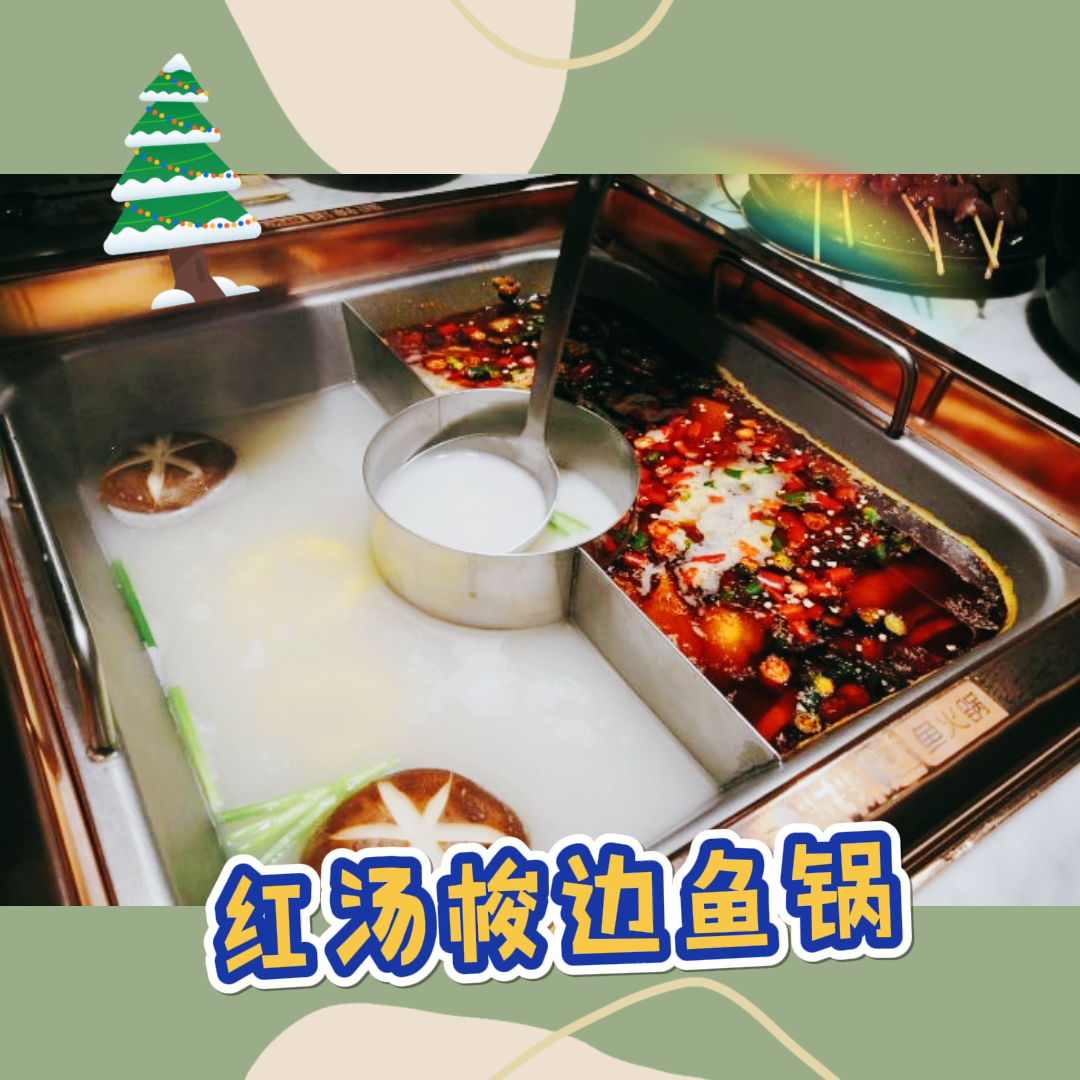 新辣道鱼火锅(朝阳大悦城店)