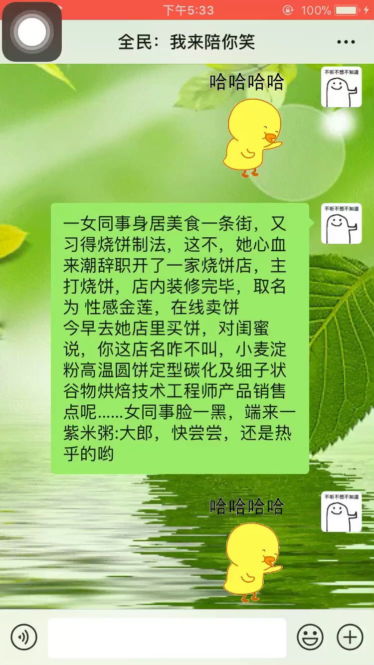 #过了腊八就是年#同事辞职开烧饼店取名