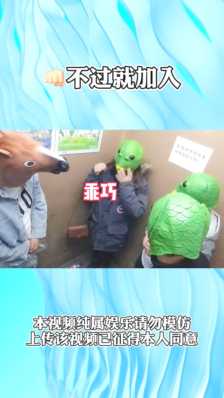 #鱼头套#请问美女戴鱼头套应该叫什么?