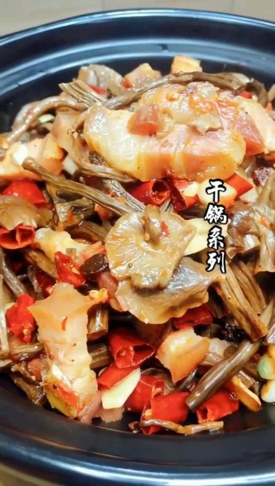 #我的秘密食谱#干锅茶树菇