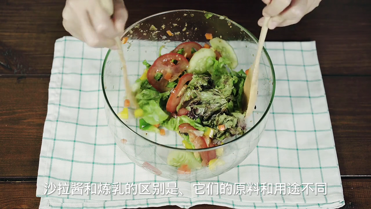 炼乳和沙拉酱的区别?
