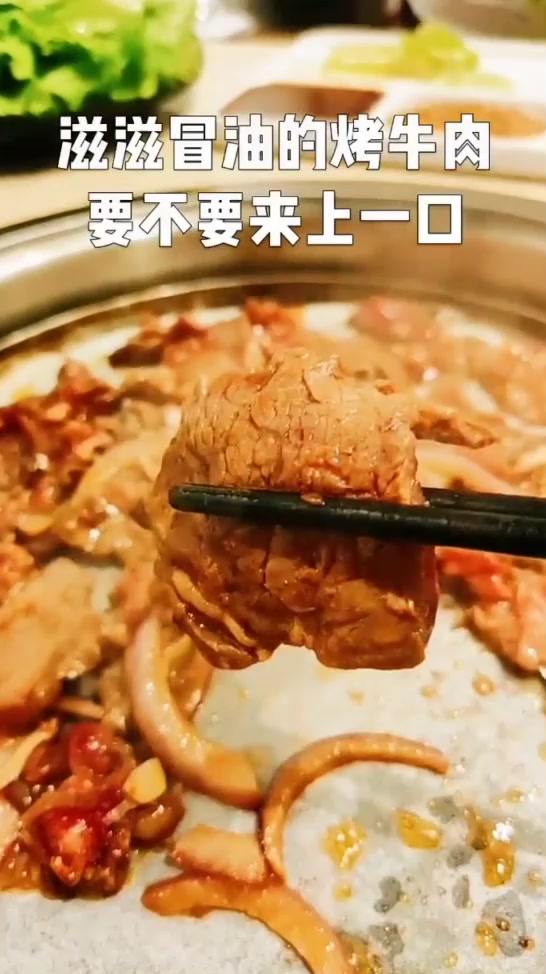 探访唐山美食,韩式烤牛肉
