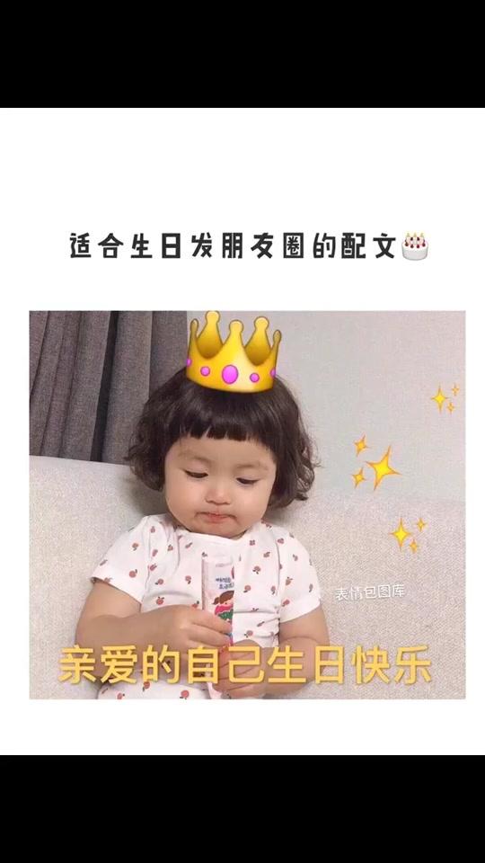 那么祝你生日快乐??#美不美我说了算 #每帧都是表情包 #生日 #生日快乐 @全民小视频小