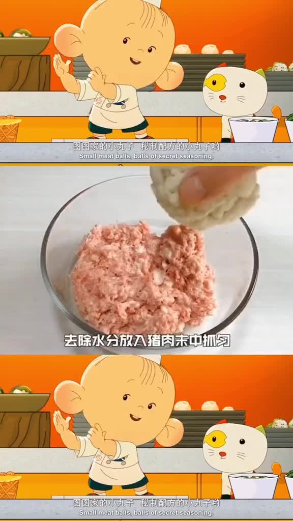 今天做了图图最爱吃的炸肉丸#动漫美食,#美食冲鸭,#嗨吃集结会