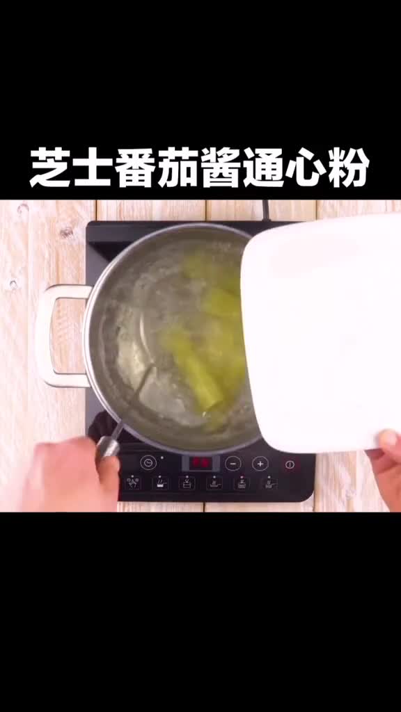 唯美食与爱情:创意小吃芝士番茄酱通心粉