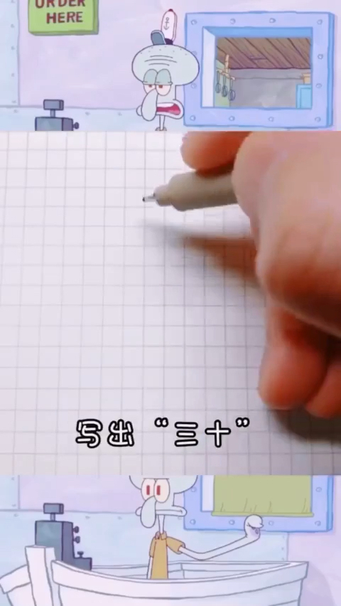 一看就会的章鱼哥简笔画~A