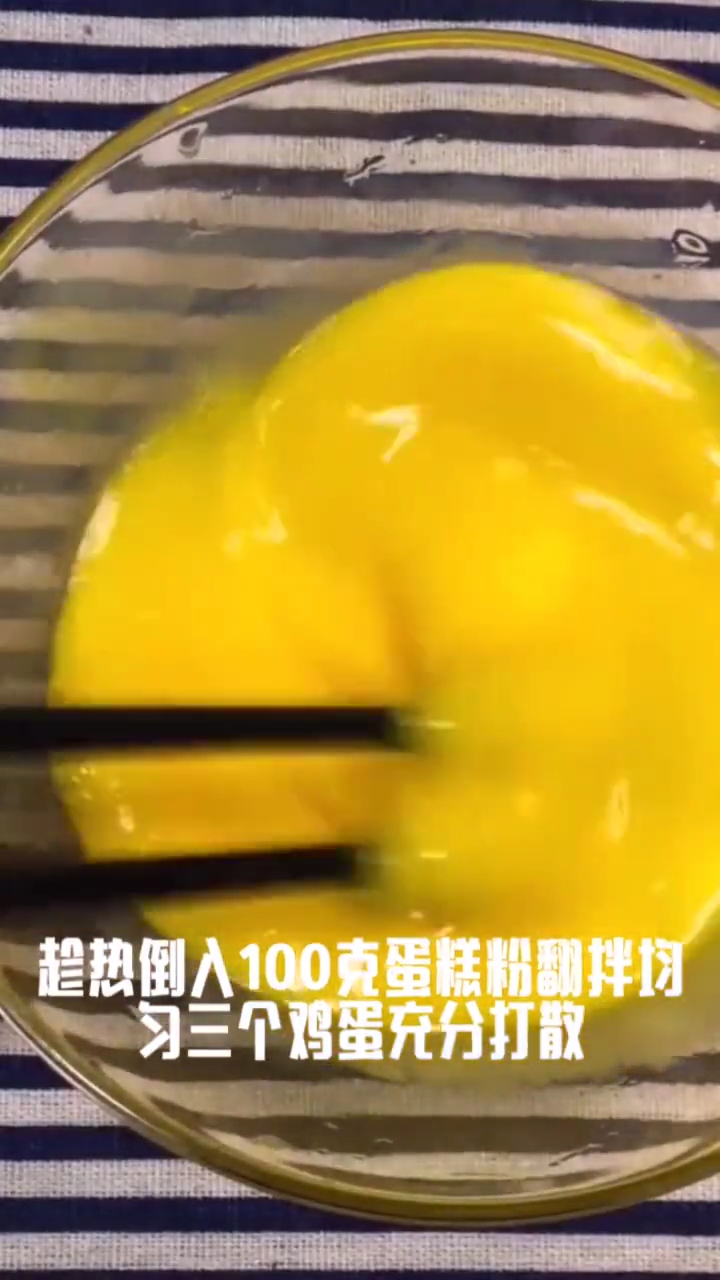 热倒入100克蛋糕粉翻拌材习三个鸡蛋充分打散