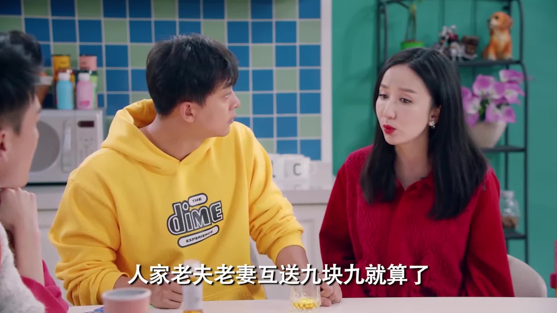 公寓:小白龙子乔虎落平阳变暖心欧巴,情人节礼物令人感动