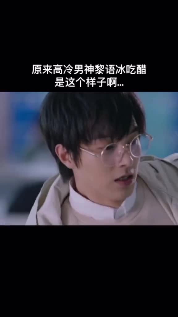 #冰糖炖雪梨#张新成#吴倩黎语冰吃醋名场面合集,你们喜欢醋包男友吗?