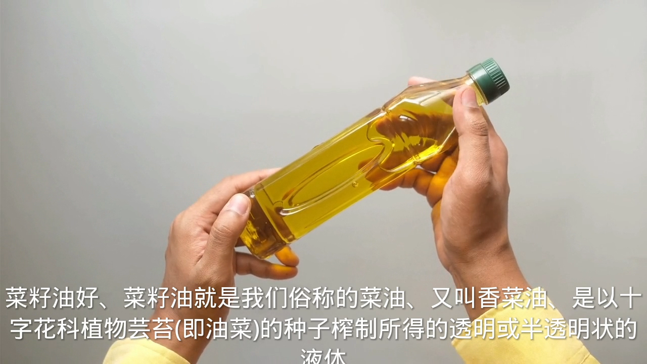 胡麻油与菜籽油哪个好