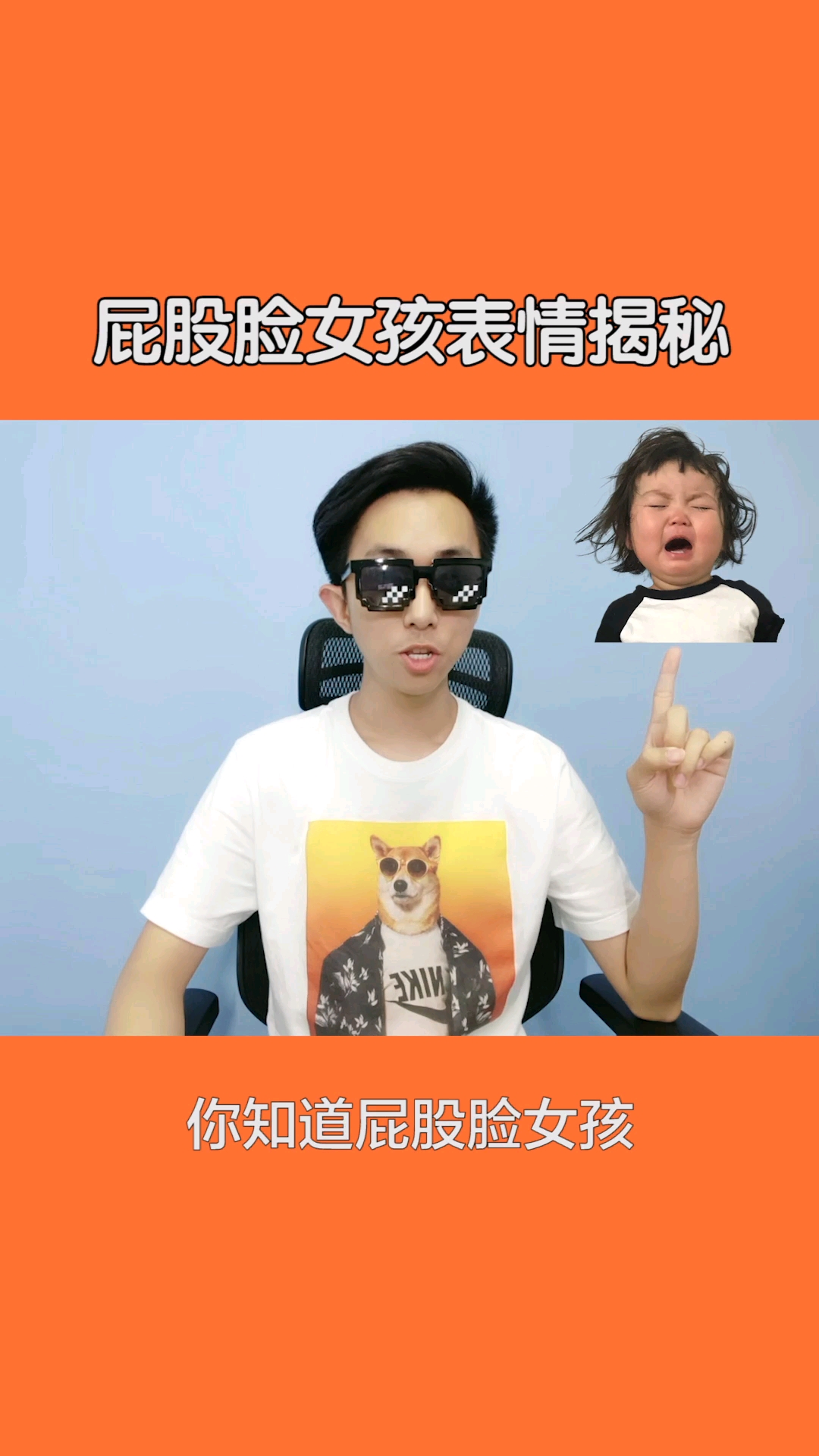 #表情包#你喜欢的屁股脸表情包女孩～