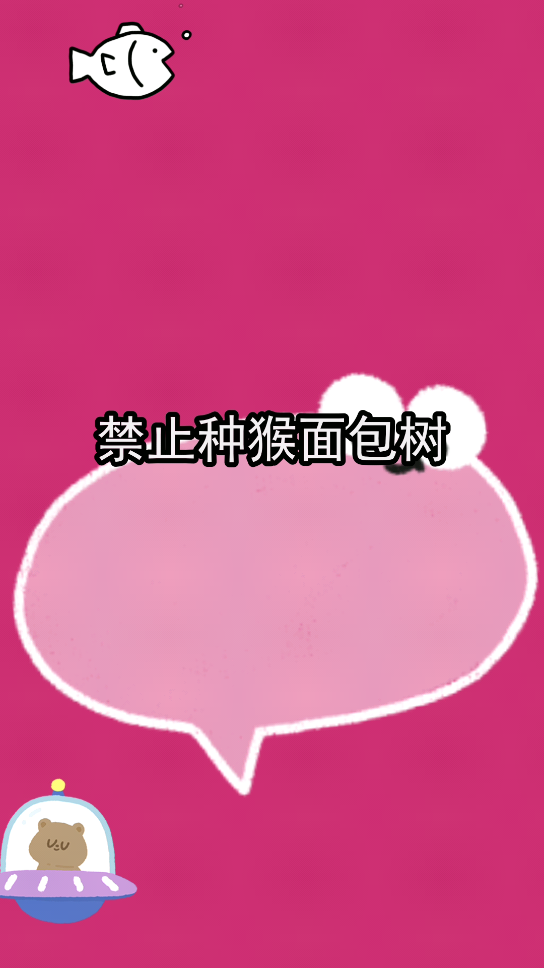 为什么中国禁止种猴面包树