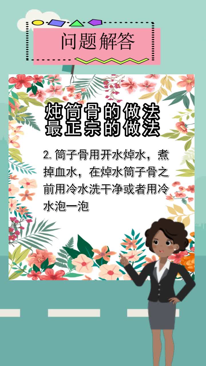 炖筒骨的做法最正宗的做法,你知道了吗