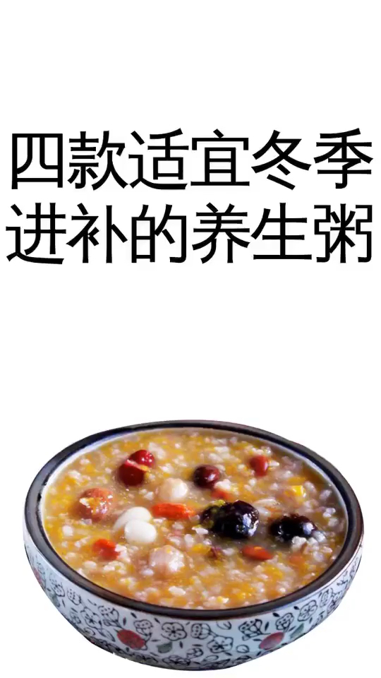 #走!去兜风#喜欢喝粥的宝宝们请收藏