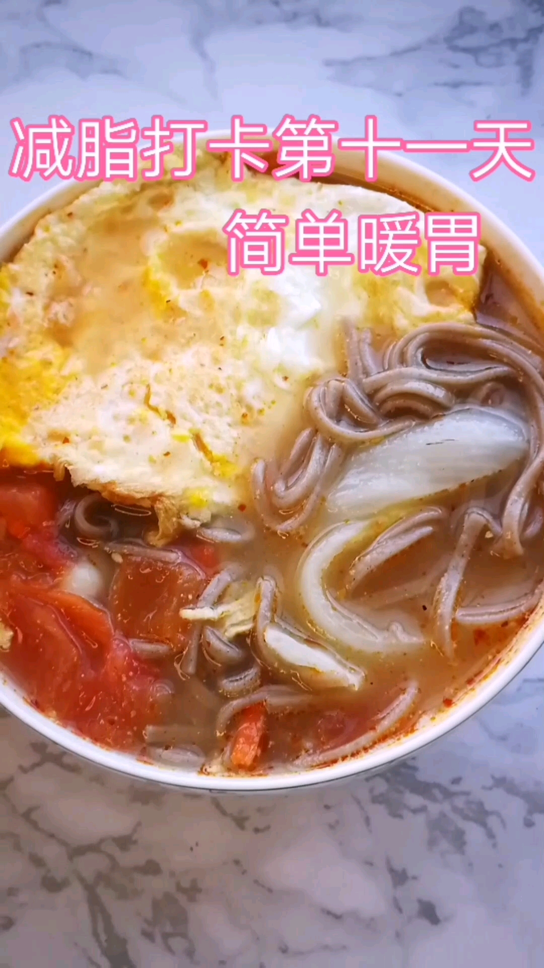 #黑暗料理之王#麻辣烫版减脂面教程#暖胃的汤面减脂期我最常吃的