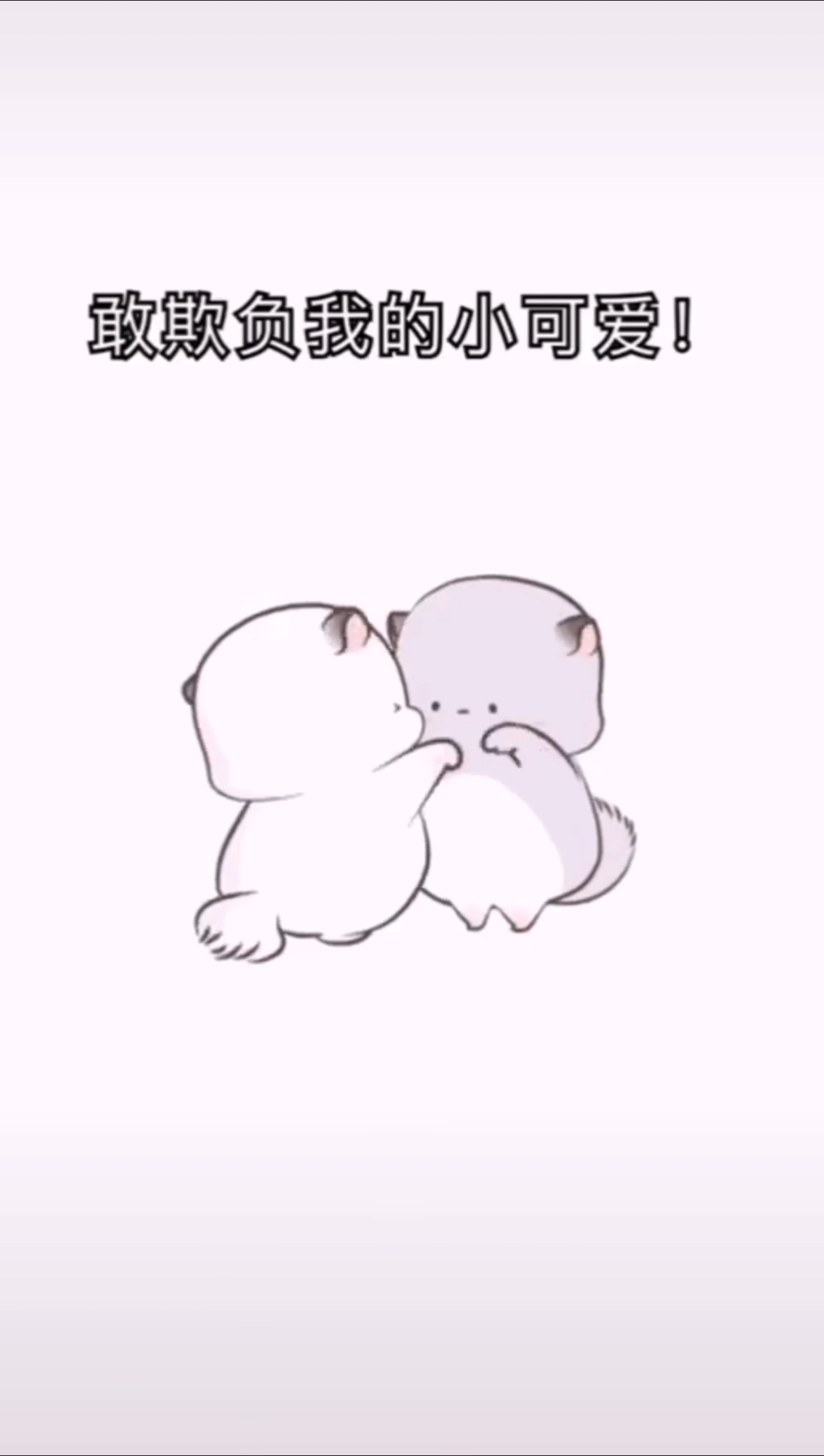 #可爱的表情包#嘿,你不开心吗?谁惹你不高兴啦?