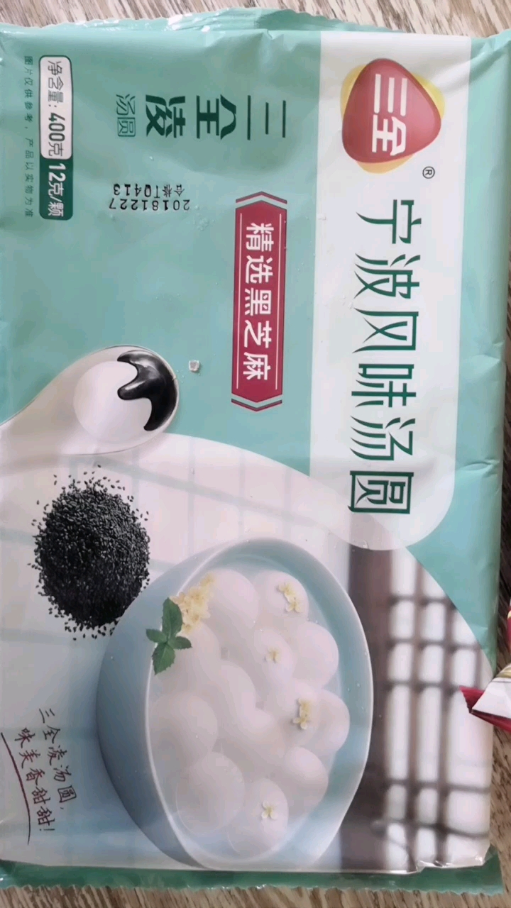 三全水饺出事了,汤圆可以吃吗。