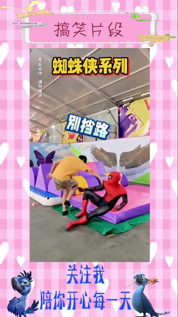 我去,看他这身手,这难道是真正的小蜘蛛吗?,搞笑视频