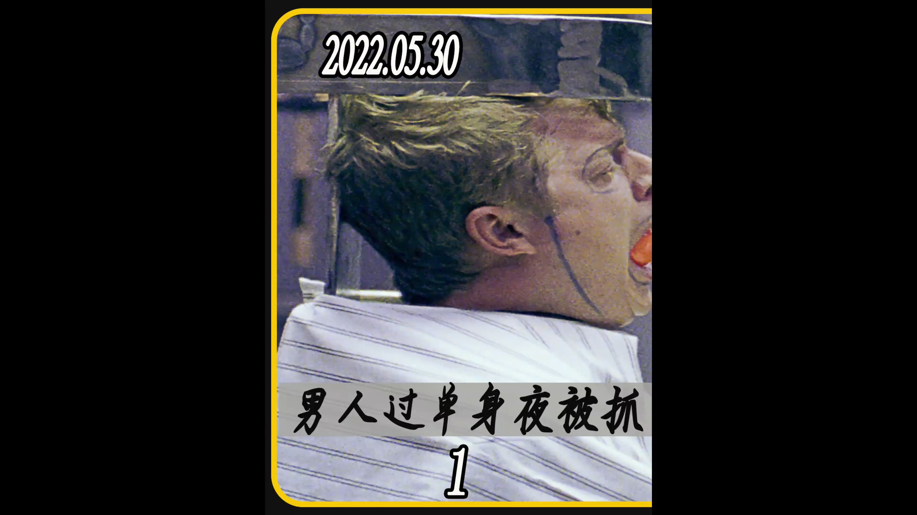 男人过单身夜被抓,沦为有钱人的玩物!惊悚恐怖片