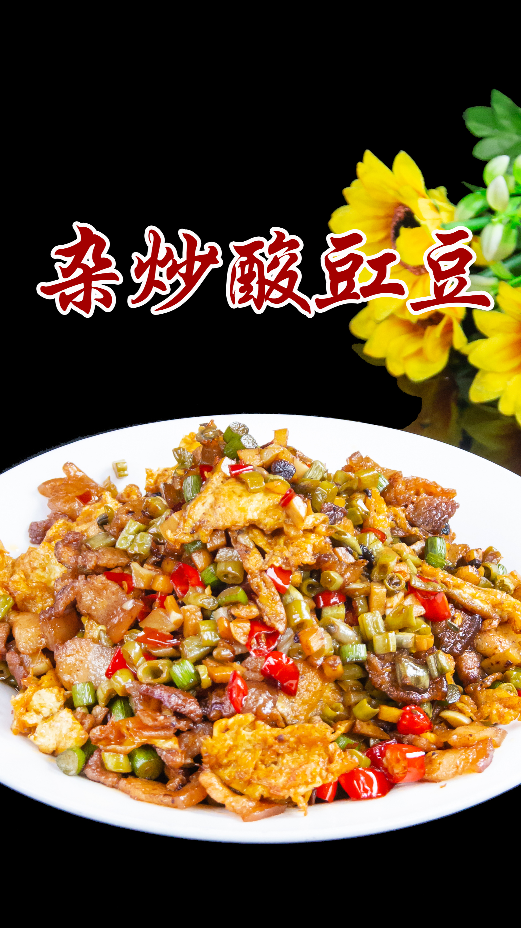 #美食#长豆角你这样做着吃过吗,太费饭了