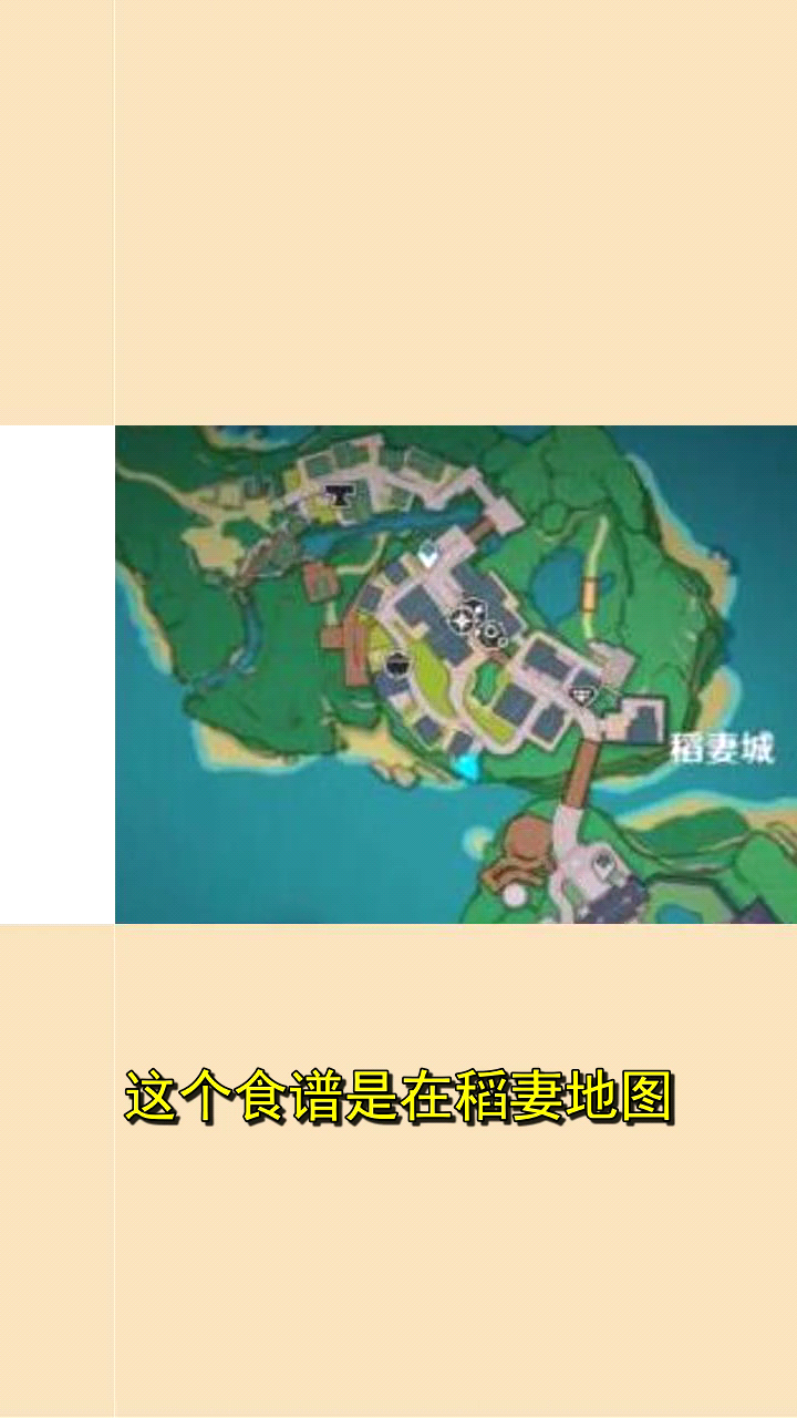 原神三彩团子食谱怎么获得