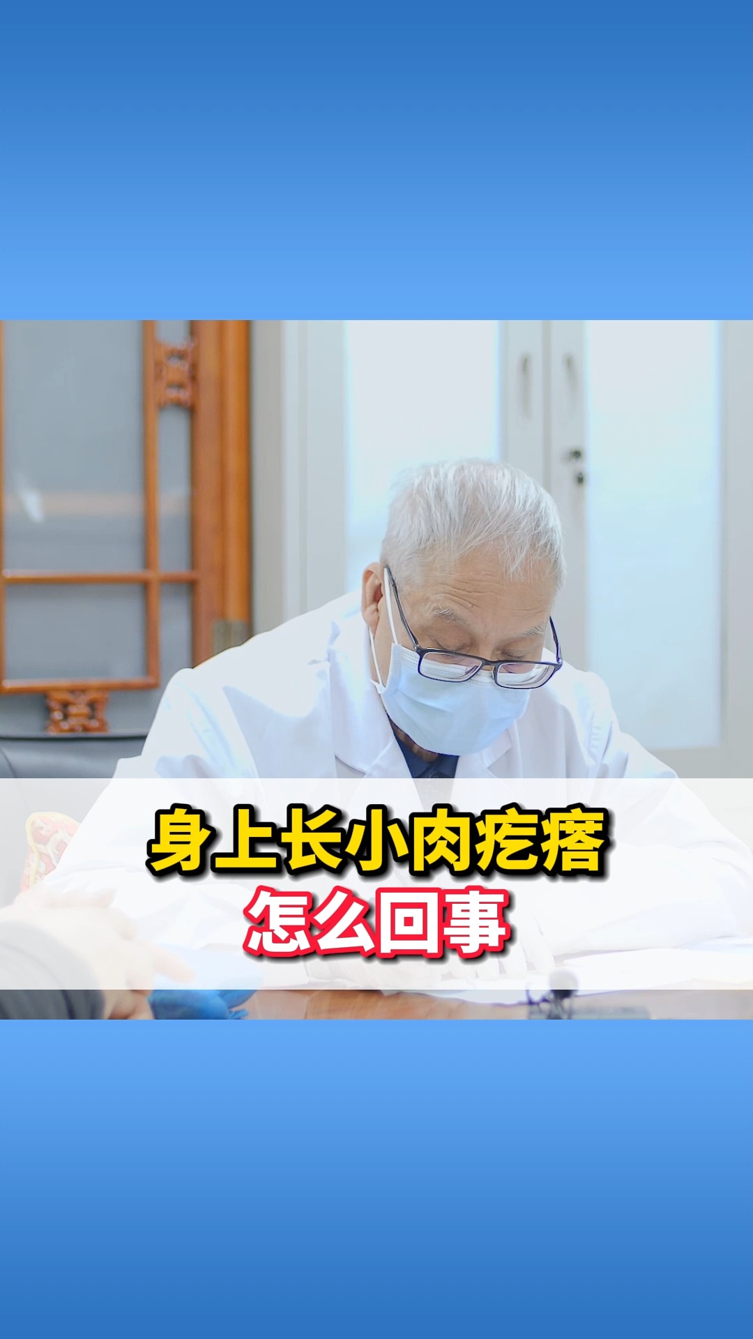 身上有很多小疙瘩是怎么回事