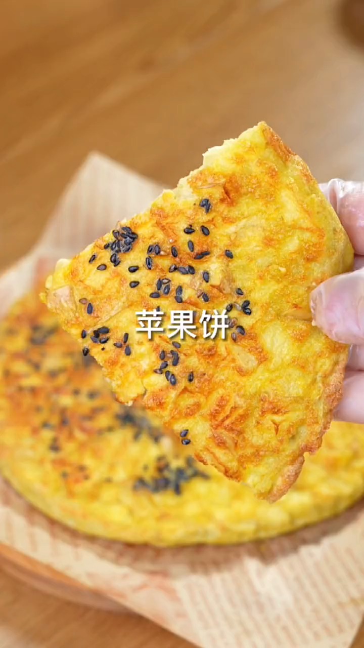 教你用空气炸锅做苹果饼,真好吃