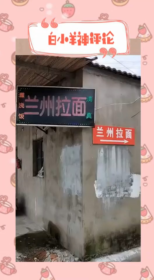 根据指示牌终于找到了吃个饭真的很不容易