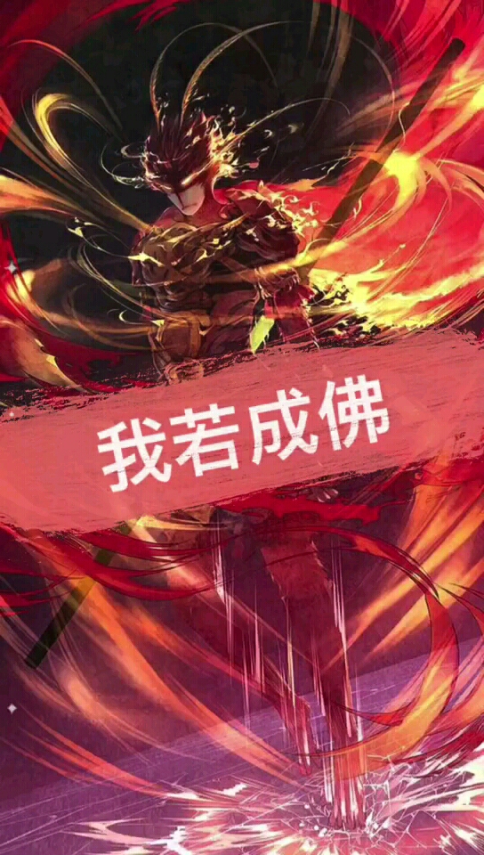 孙悟空说过,最霸气的一句话。  