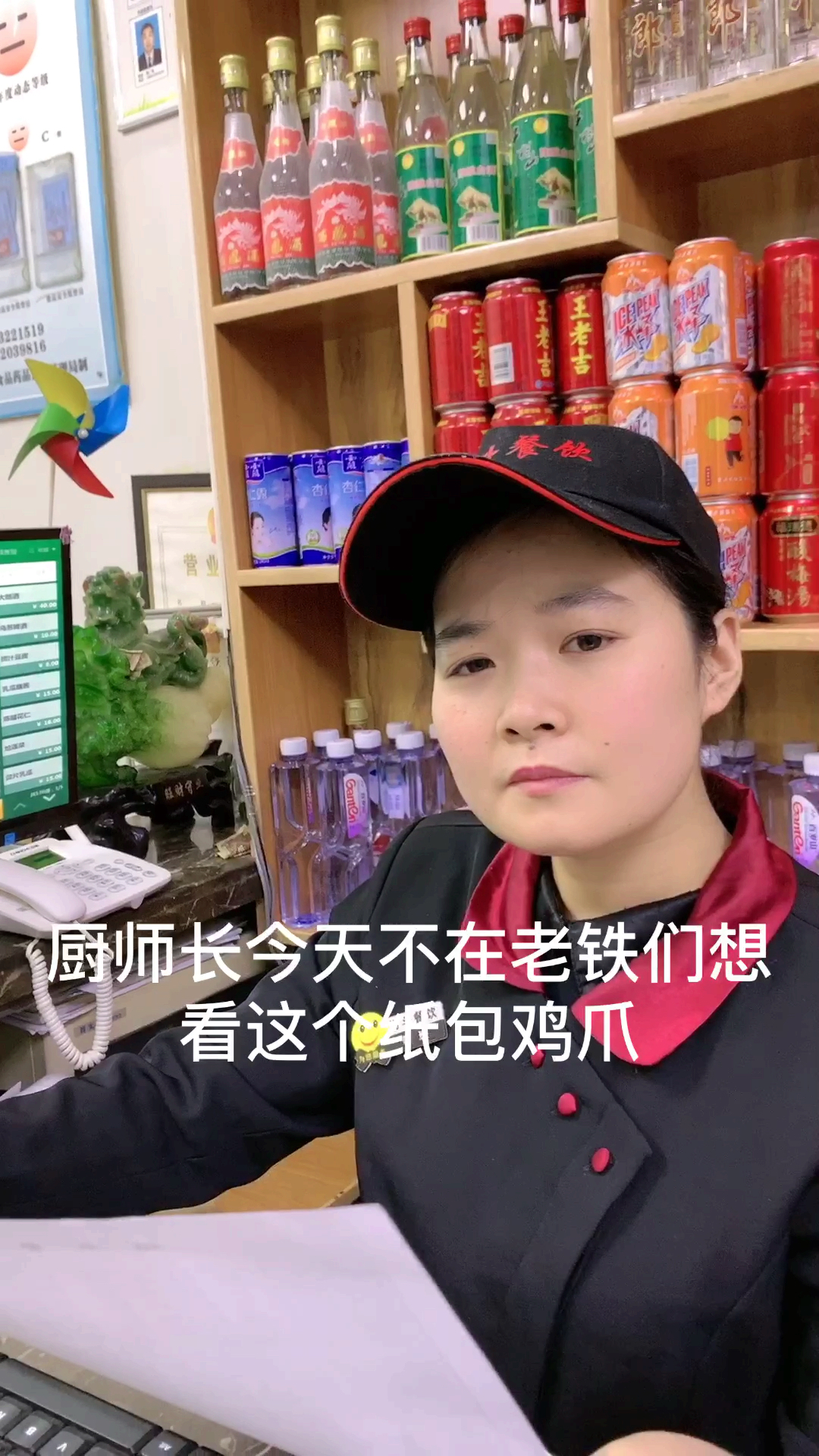 恶搞收银小姐姐