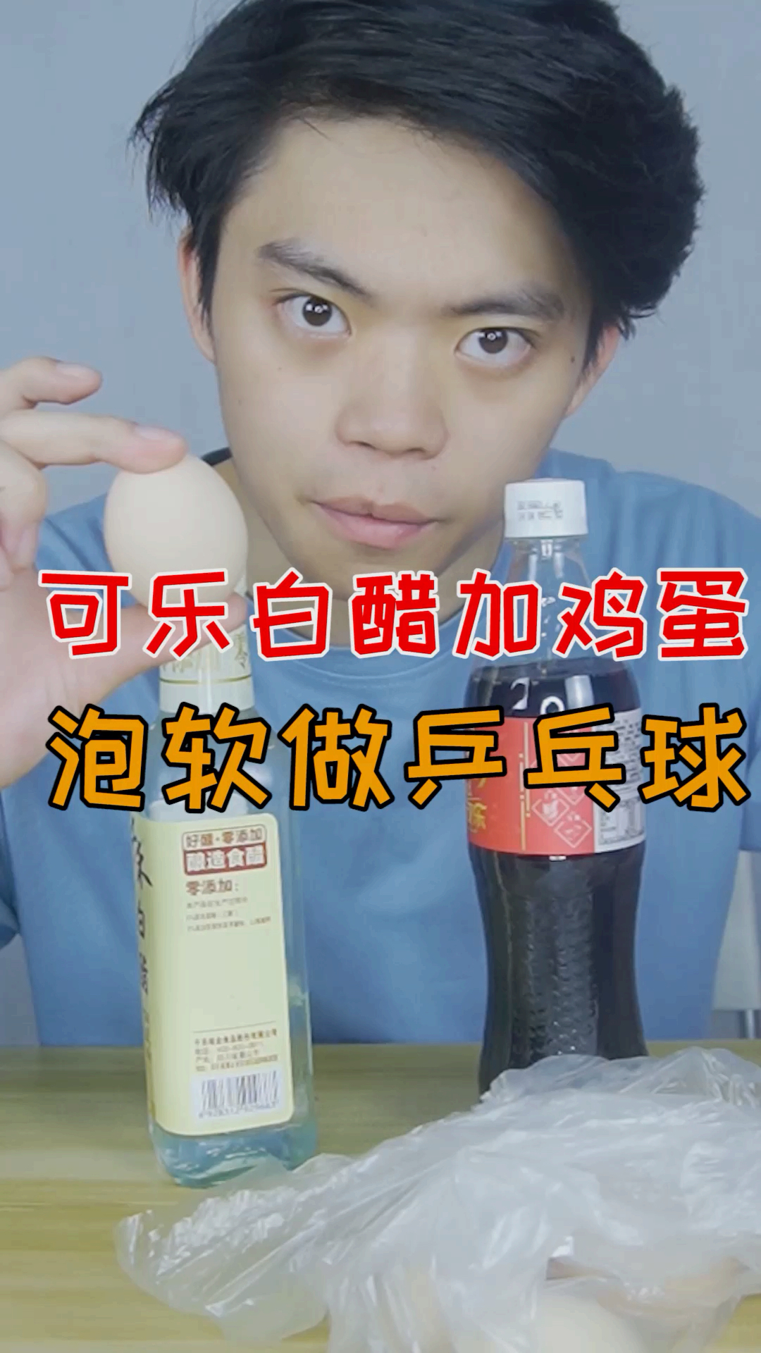#美食#把鸡蛋做成乒乓球真的可以???